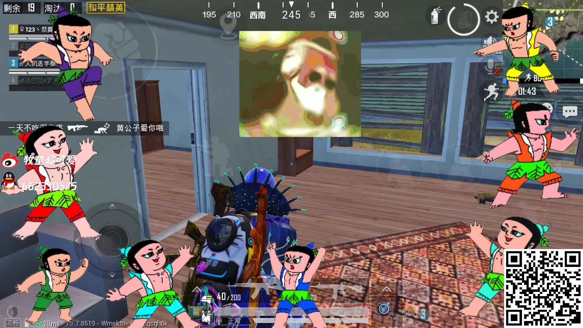 牧童-和平精英-童家堡2020年5月11日直播录屏