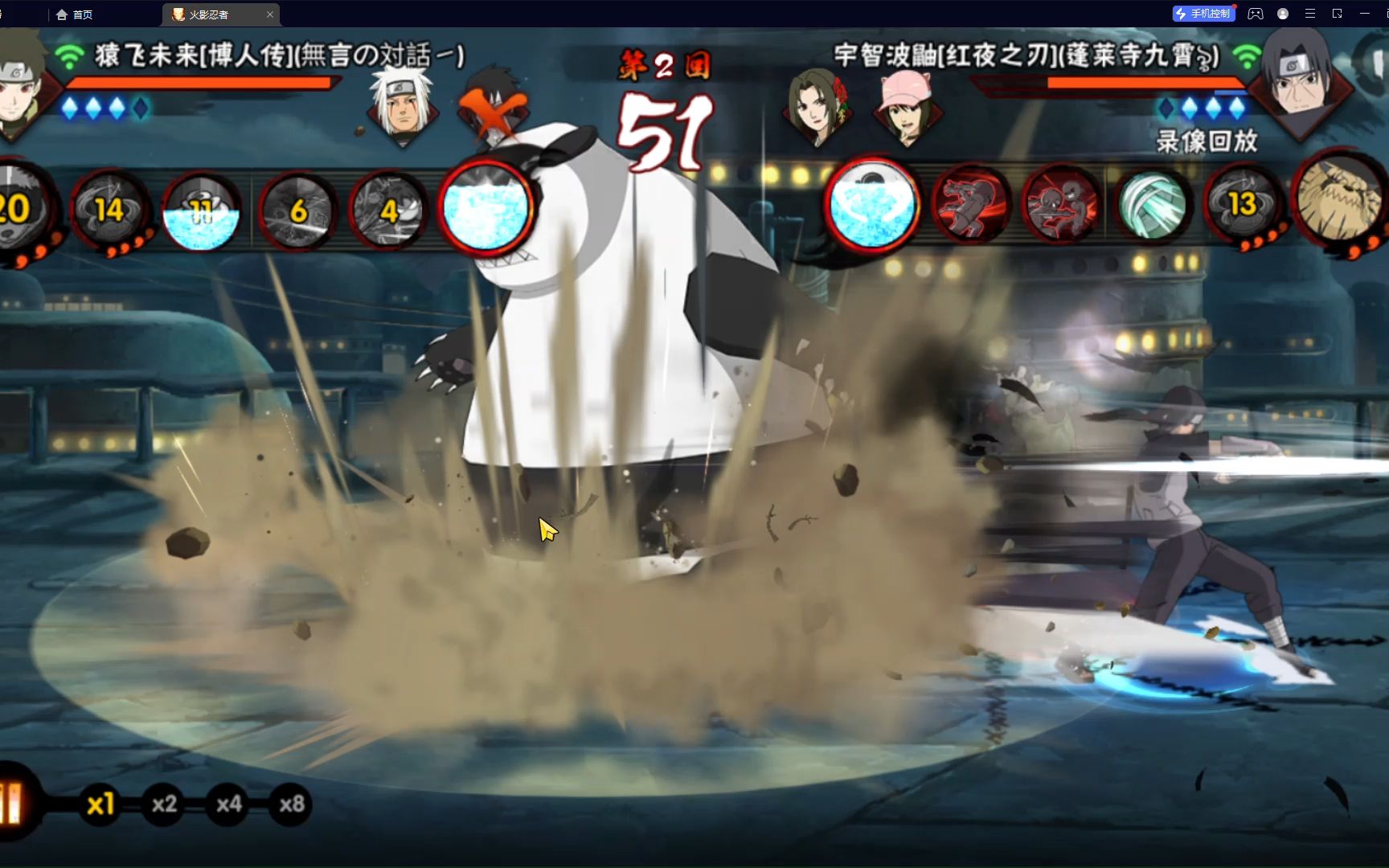 火影忍者手游-红月鼬超帅战斗瞬间!