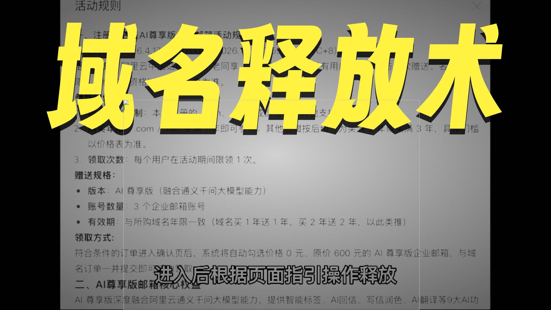 阿里云新注册域名开通邮箱
