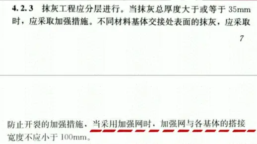 二次结构需要挂钢丝网吗