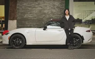 Скачать видео: 马自达MX-5提车小报告