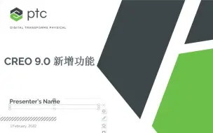 Download Video: Creo 9.0核心建模分离