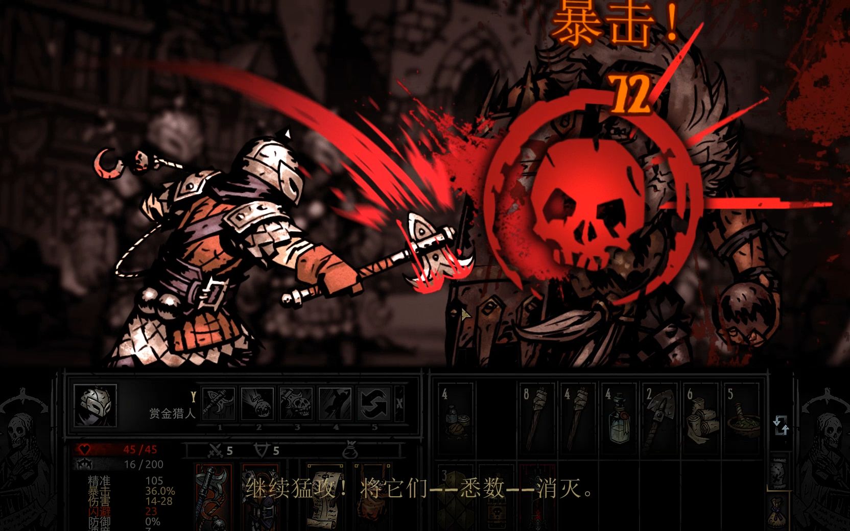 勾魂索命!四赏金秒血月头狼《暗黑地牢》