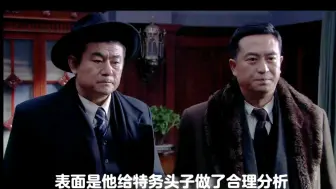 Download Video: 《悬崖》第6集 特务头子离开前 故意留给军统痕迹