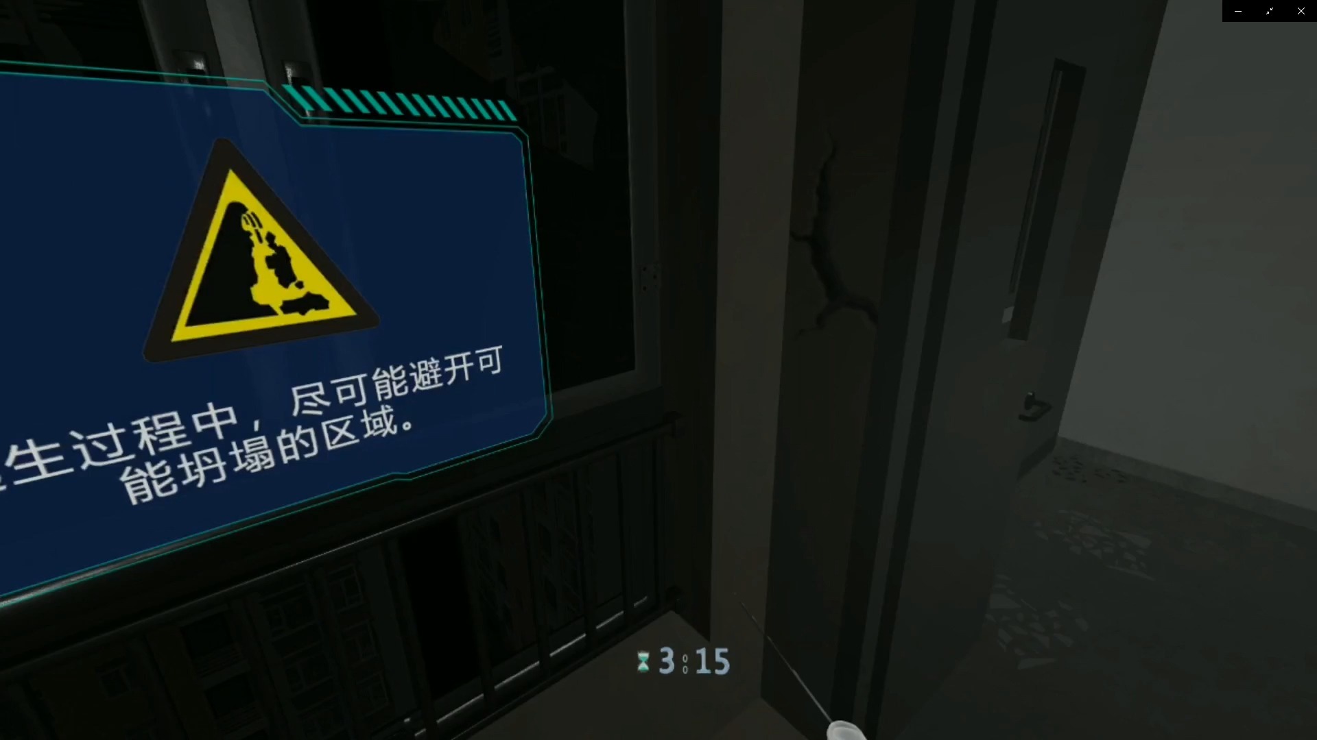 Y10-VR家庭地震逃生