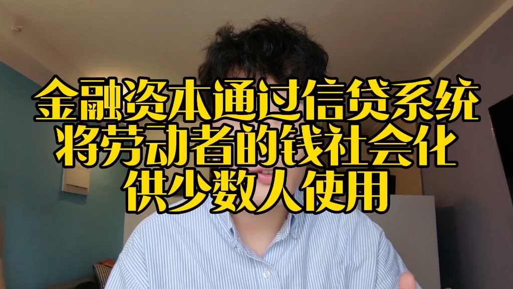 年轻人将比以往更爱投机,金融资本对普通人已经开始无差别攻击哔哩哔哩bilibili