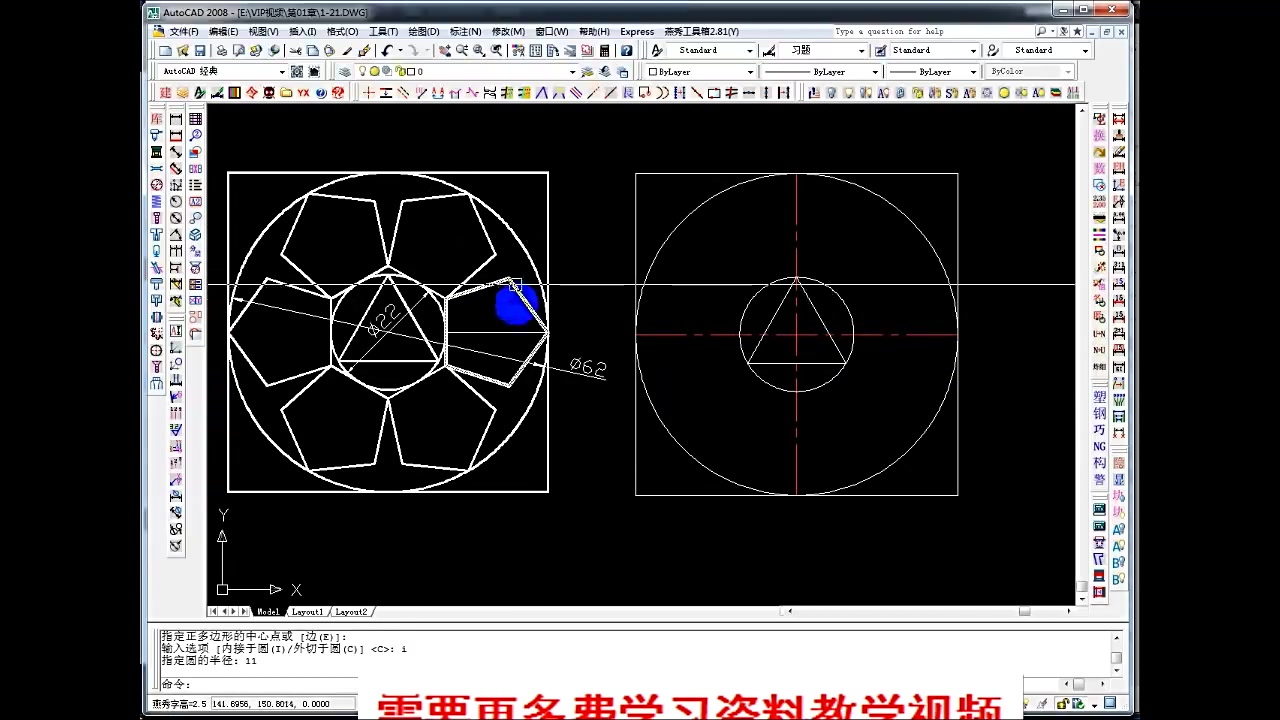 CAD教程多边形环形阵列命令使用超清哔哩哔哩bilibili