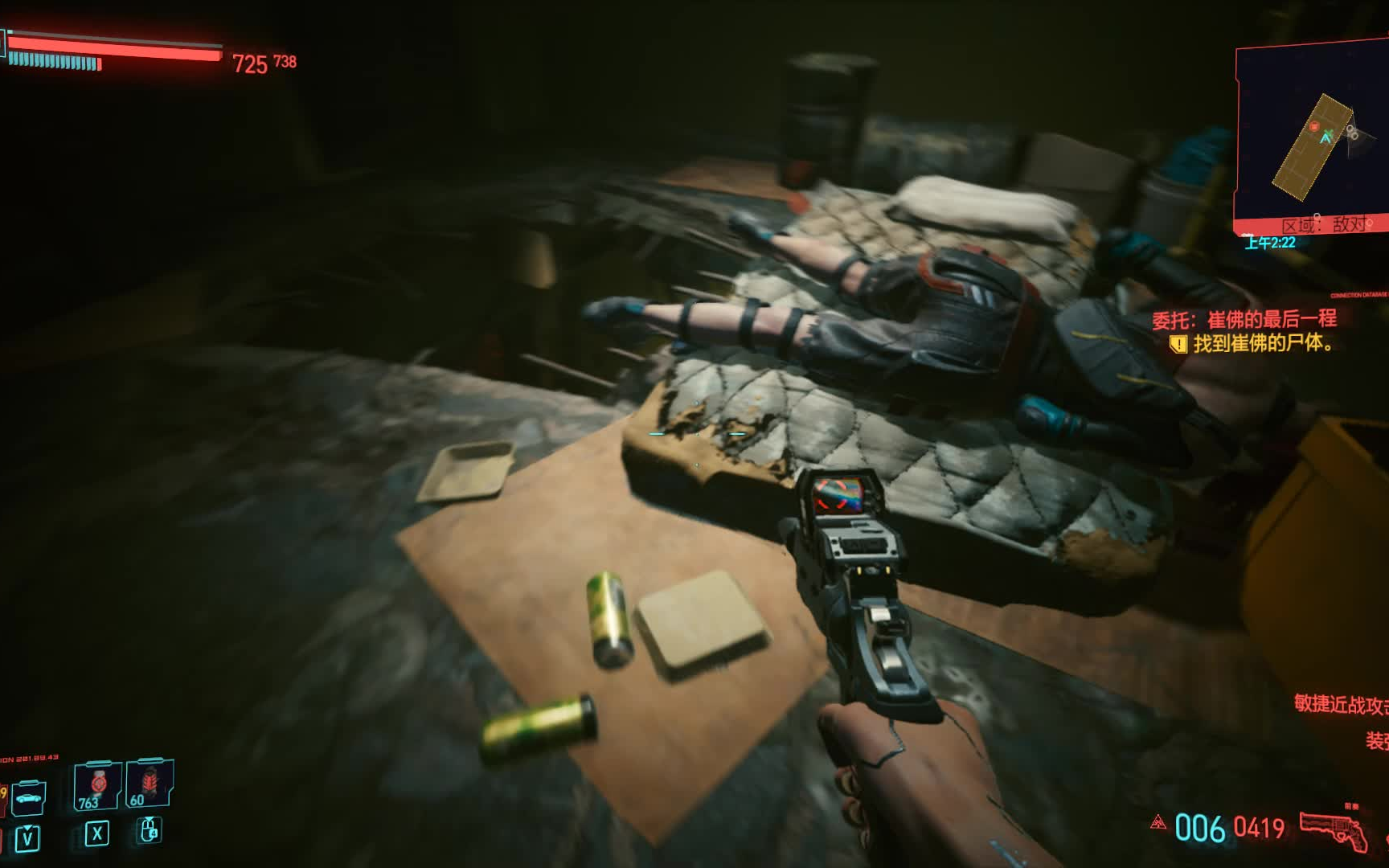 赛博朋克2077—委托【崔佛的最后一程】