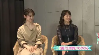 Download Video: 宝冢 OG star talk 爱希礼夏 花总真理13