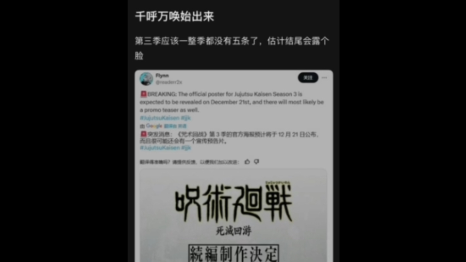 咒术回战悲报:动画第三季正式确定制作,但是好像一整季都不会有五条悟出现!网络游戏热门视频