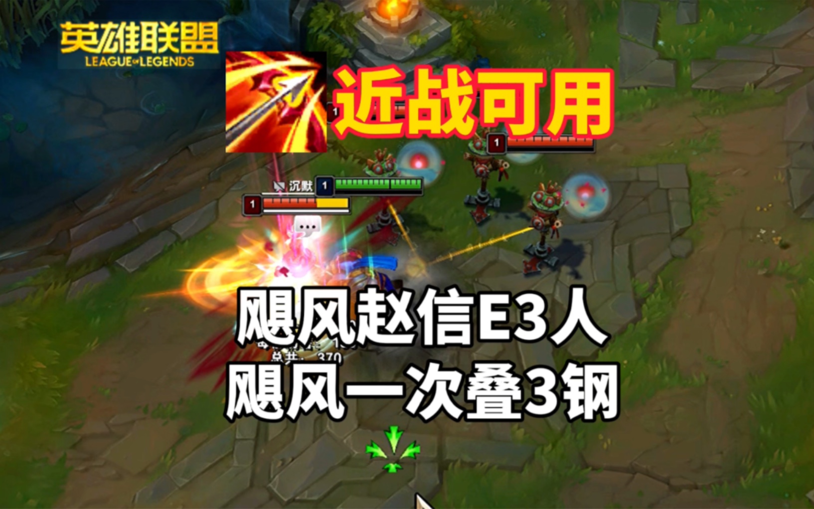 5版本:近战也能出飓风!飓风赵信e3人!卡特大招刮4个,剑圣无限双刀