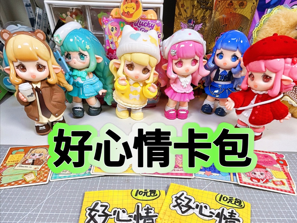 自制好心情卡包你今天的心情是什么颜色的呢?