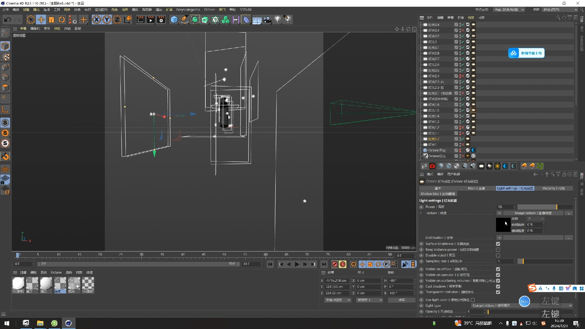 c4d oc灯光贴图,材质贴图,插件一键找回安装分享