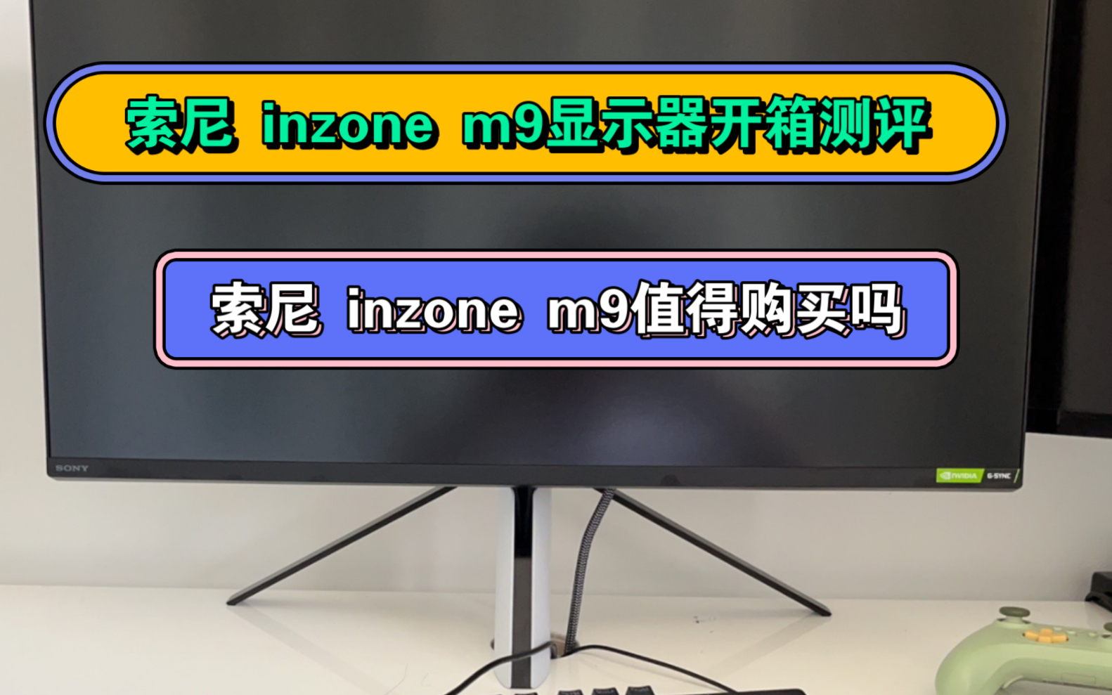 索尼inzone m9怎么样,sony m9显示器开箱及优缺点总结.哔哩哔哩bilibili