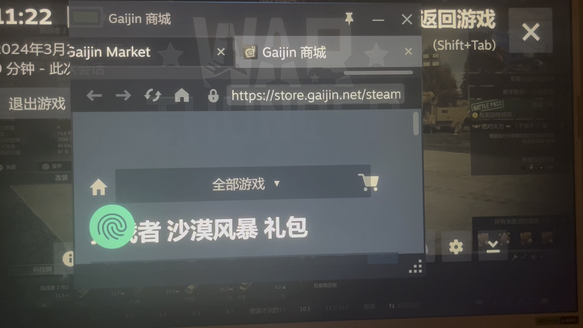 【战争雷霆】【紧急】gaijin交易所出bug了,steam登陆进得去出不来!!!哔哩哔哩bilibili战争雷霆