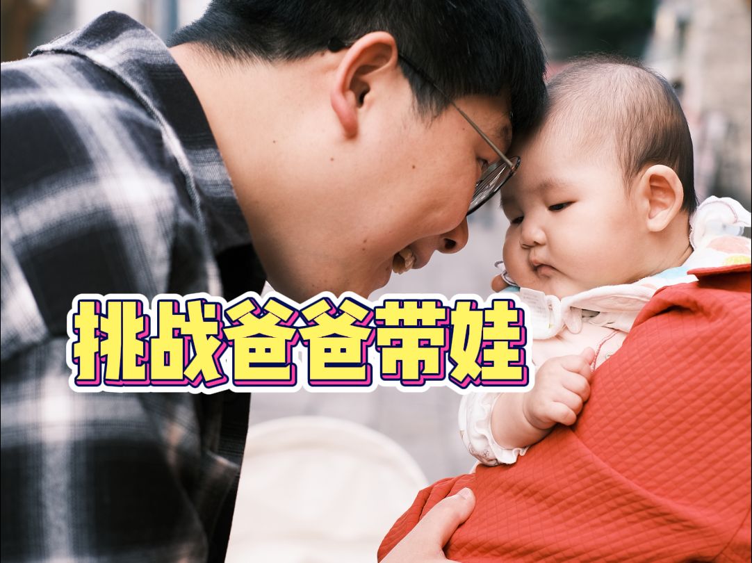 《妈妈在干嘛》《找妈妈》《爸爸去哪了》哔哩哔哩bilibili