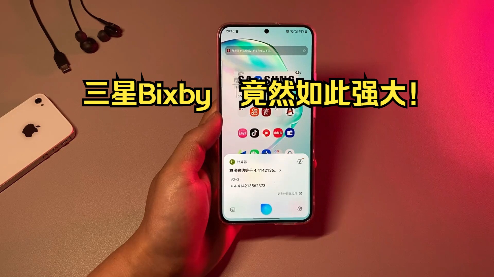 三星Bixby 竟然如此强大!哔哩哔哩bilibili