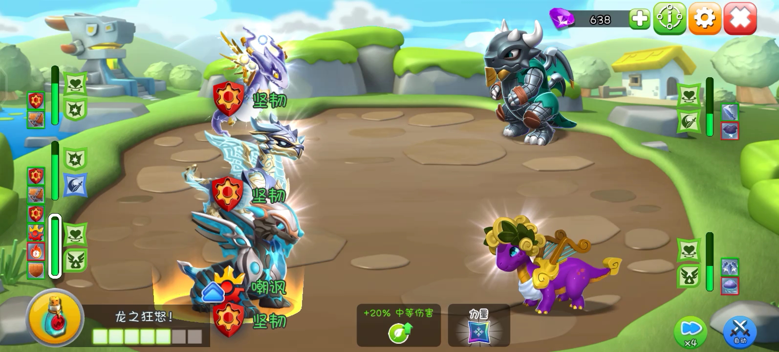 【游戏】萌龙大乱斗.日常