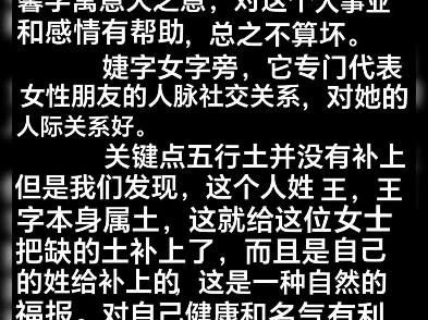 【五行缺土】𐟑颀𐟔奧“名解析哔哩哔哩bilibili