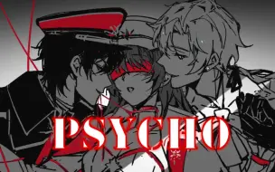 下载视频: 【PSYCHO】牧首or执政官，你选哪个？——绘旅人手书