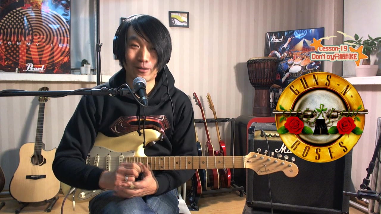 左轮电吉他教程19_dont cry分解和弦