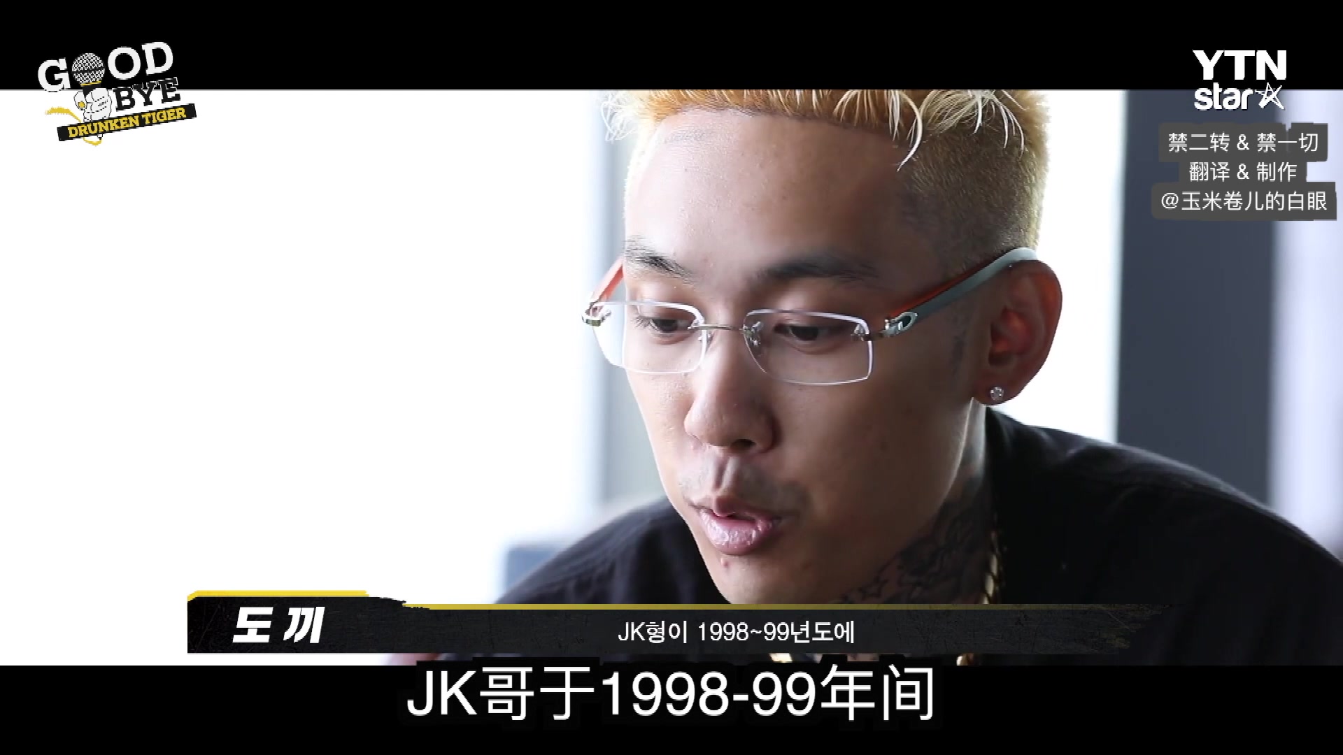 【中字】[现在能说了] dok2揭开的big picture!