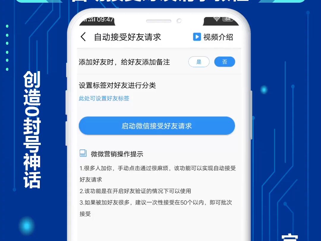 微信自动接受好友添加请求自动同意通过好友申请拾富软件哔哩哔哩bilibili