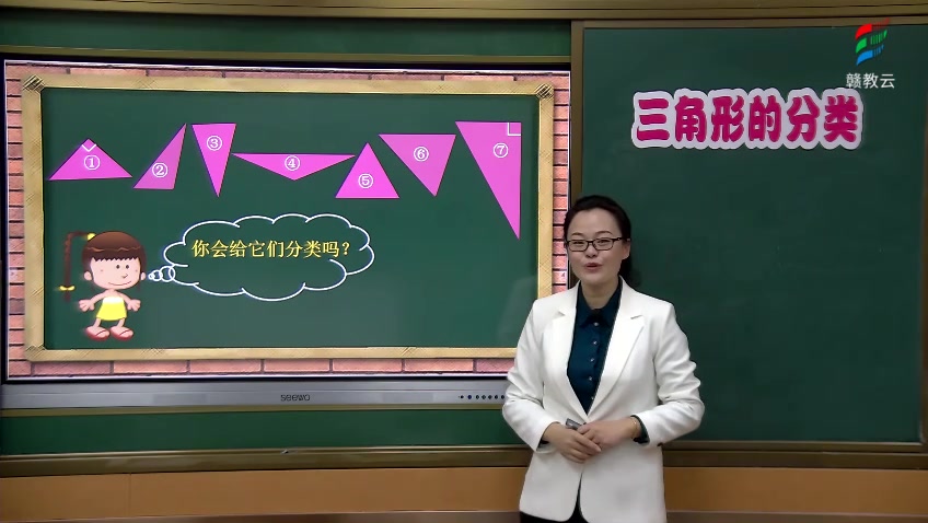 [图]【0424】四年级数学(人教版)《三角形的分类》