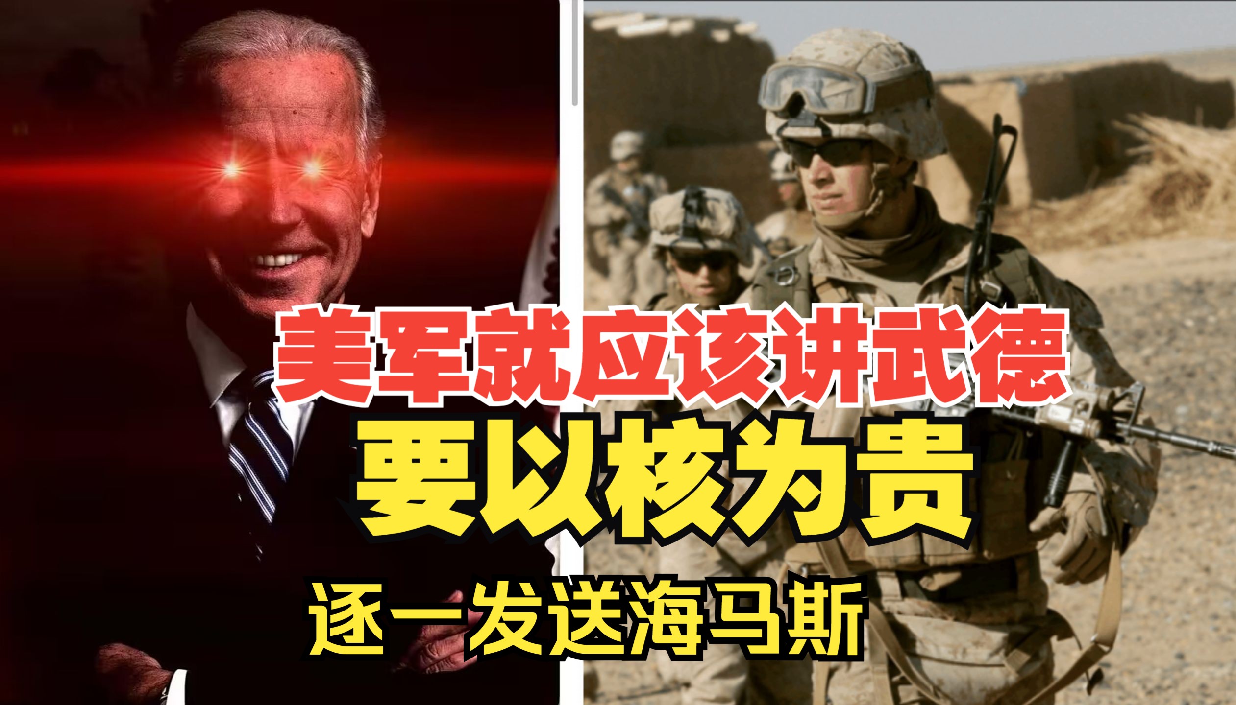 什么样的美军可以称得上是武德充沛?【断箭broken