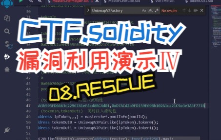 08.RESCUE.漏洞利用演示Ⅳ哔哩哔哩bilibili