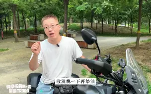 Download Video: 你的豪爵TR300挂挡咣咣响吗？