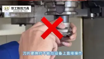 铣削刀盘刀片安装注意事项