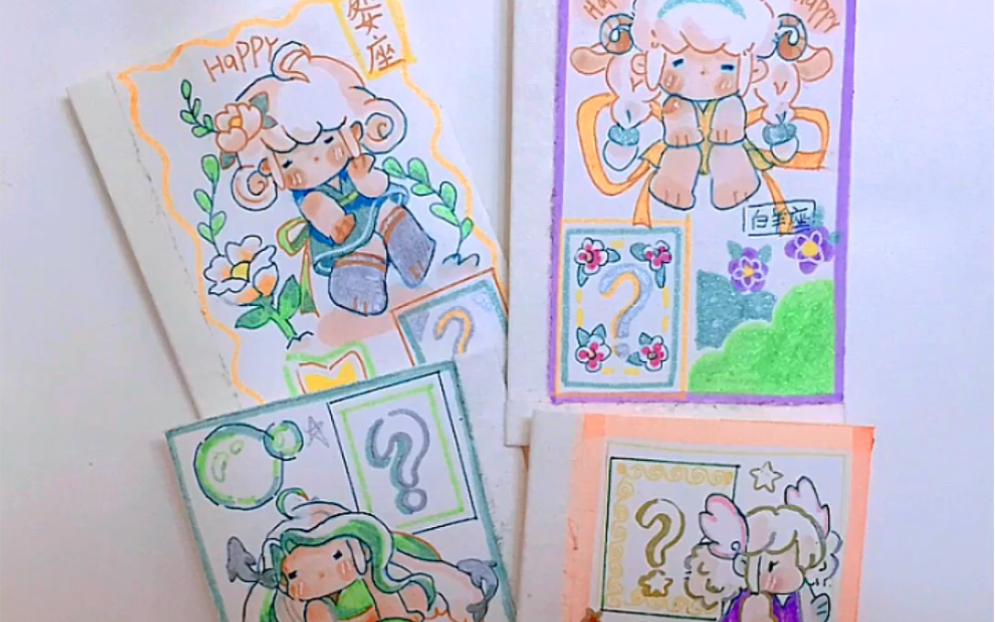 我设计的星座盲袋