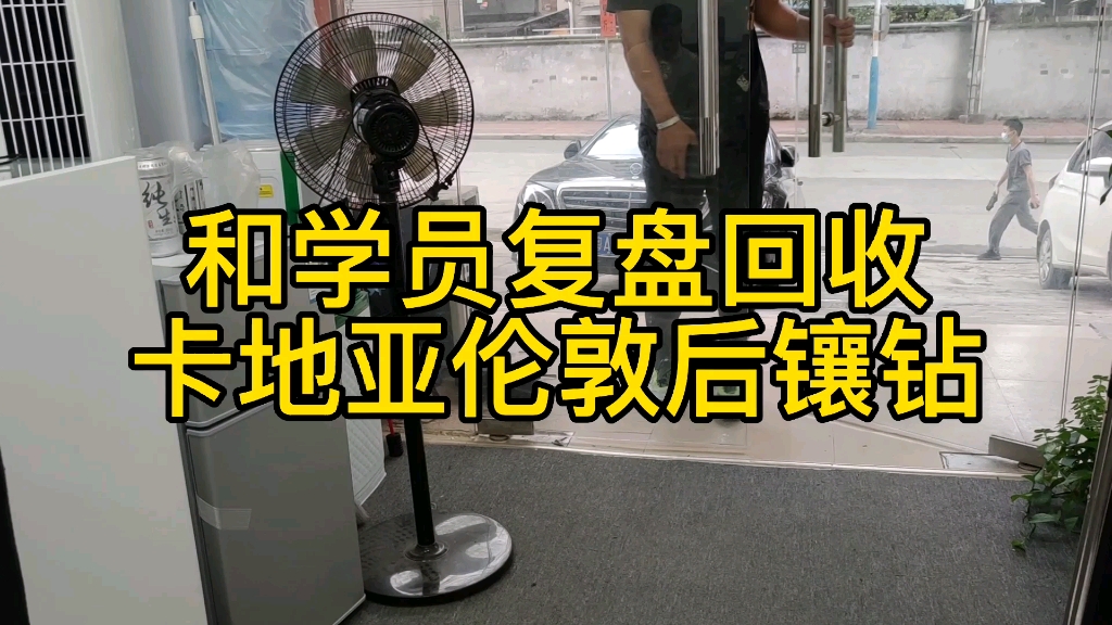 卡地亚手表保值吗?和黄金回收的学员复盘回收卡地亚伦敦后镶钻哔哩哔哩bilibili