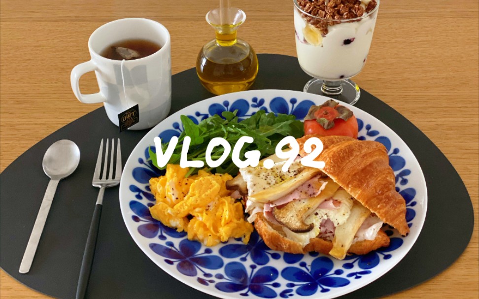 【VLOG.92】12月海口生活|一人食|潮汕粿条卷|杂菇豆腐煲|鬼邑居酒屋|土咖|町町屋寿司|西秀海滩|丝瓜海鲜煲|咸鱼五花肉哔哩哔哩bilibili