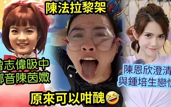 乡音港姐徐麟「被奖门人昅中」做长老 陈法拉跳伞照曝光!粉丝「走光了!」陈思欣澄清「与锺培生恋情」称对方正筹备婚礼「锺生FB回应」结婚会自己宣...