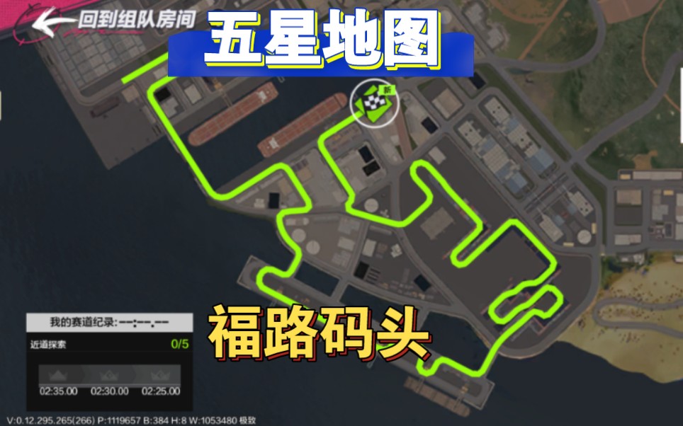 极品飞车手游 五星地图初见(1)