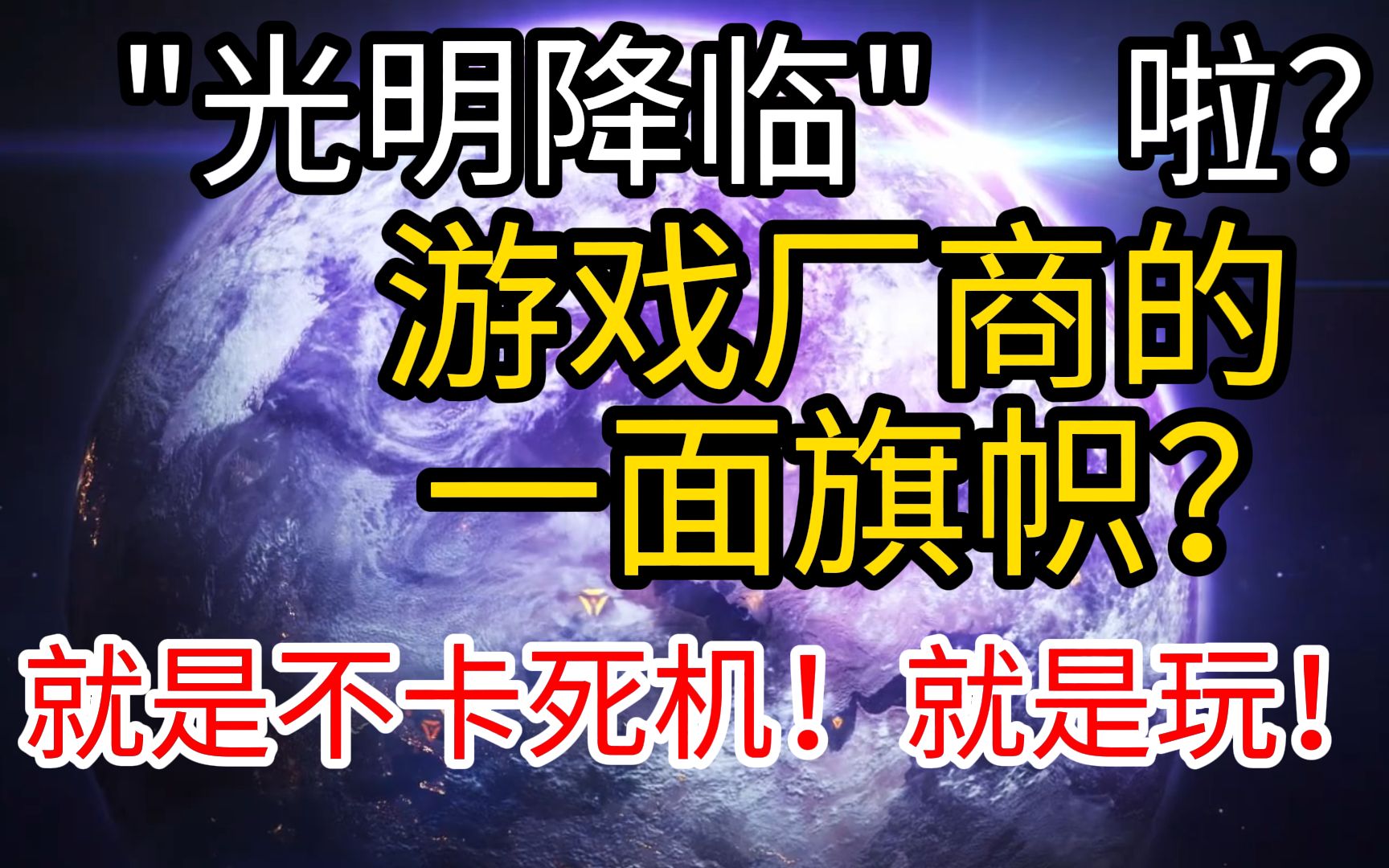 吃惊!这家公司居然是游戏厂商的一面旗帜?光明降临驱散黑暗?电脑就是不卡死机!就是玩!抽到的出金角色居然是原神派蒙的声优多多poi丶手机游戏热...