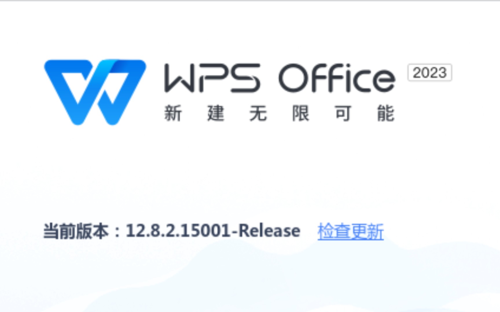 WPS Office 2023 for Linux全新体验新建无限可能哔哩哔哩bilibili