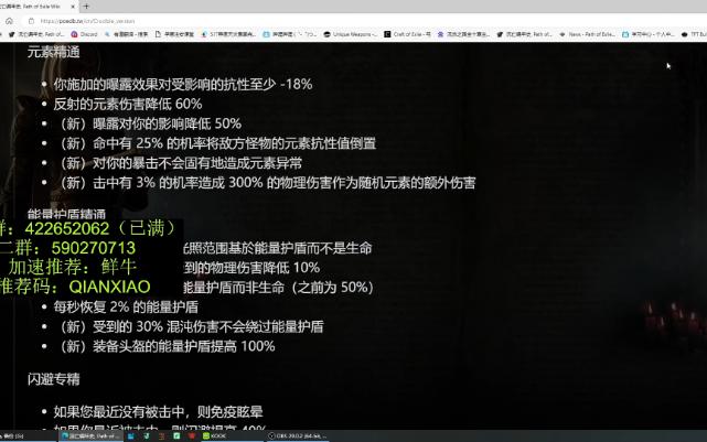 流放之路 国际服 关于元素专精的一点想法,希望大家集思广益 进行一波探讨和分享哔哩哔哩bilibili