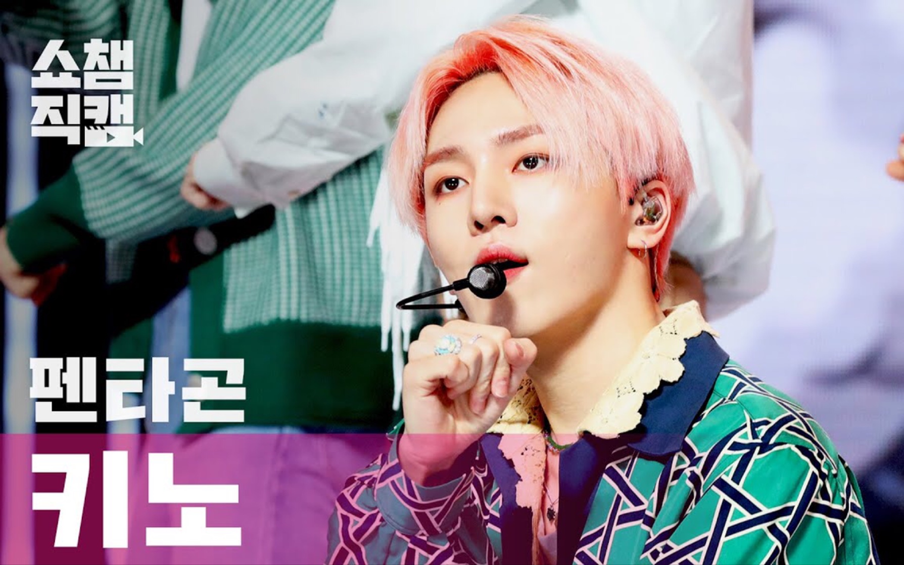 pentagon姜炯求kino《do or not》210314 冠军秀竖版直拍