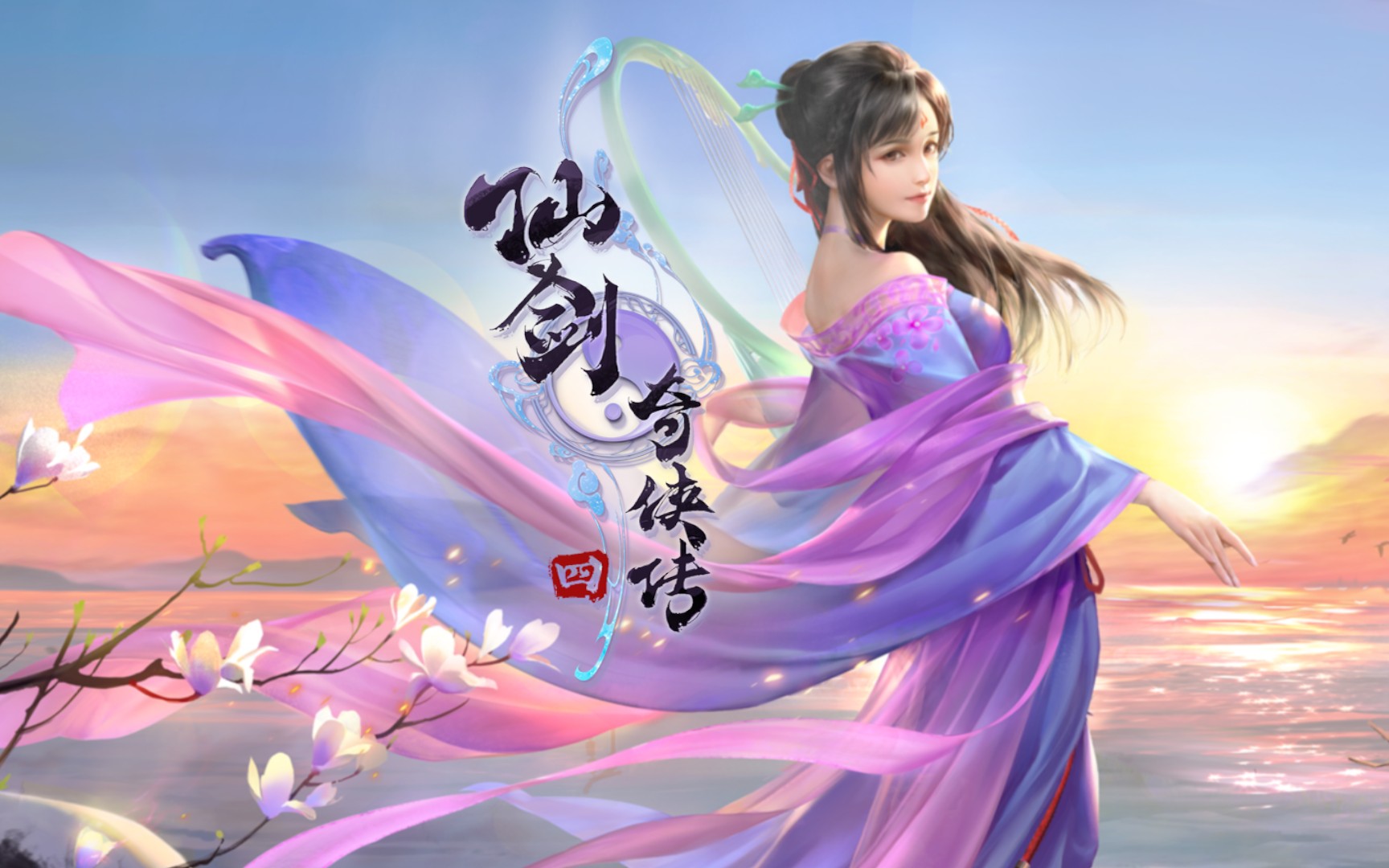 仙剑奇侠传四手游主线剧情1青鸾峰