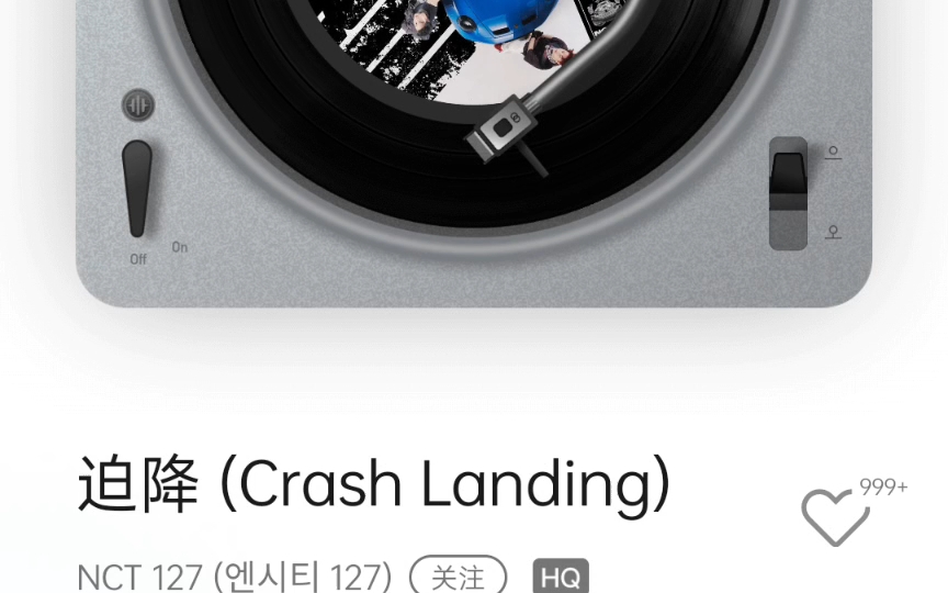 [图]NCT127 正规四 迫降（Crash Landing）快来偷听全曲！！这首真的好爱