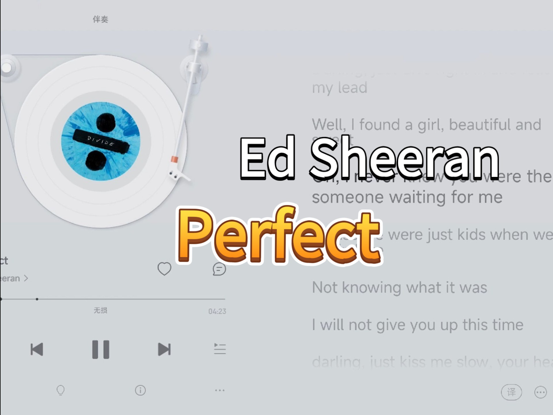 Ed Sheeran｜Perfect 伴奏