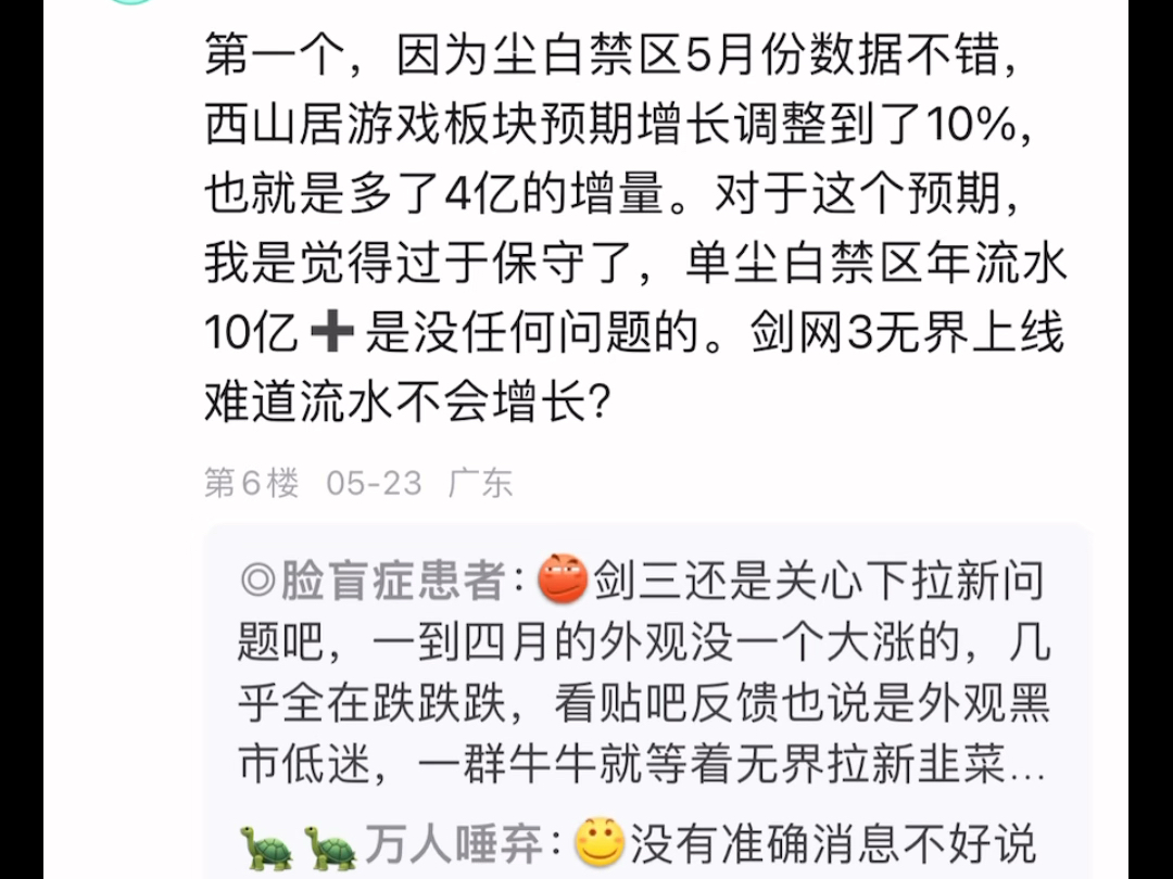 【尘白禁区】西山居财报:董事会正在商议,董事会失去联系哔哩哔哩bilibili