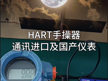 #HART475手操器 如何通讯进口及国产智能变送器仪表, ,,可以通讯进口及国产压力 差压,,,,液位 温度 雷达 流量等变送器仪表,,,在线通讯哔哩...