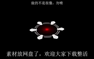 Tải video: [心灵终结|红色警戒3]（素材向）尝试用AE模仿雅典娜的特效