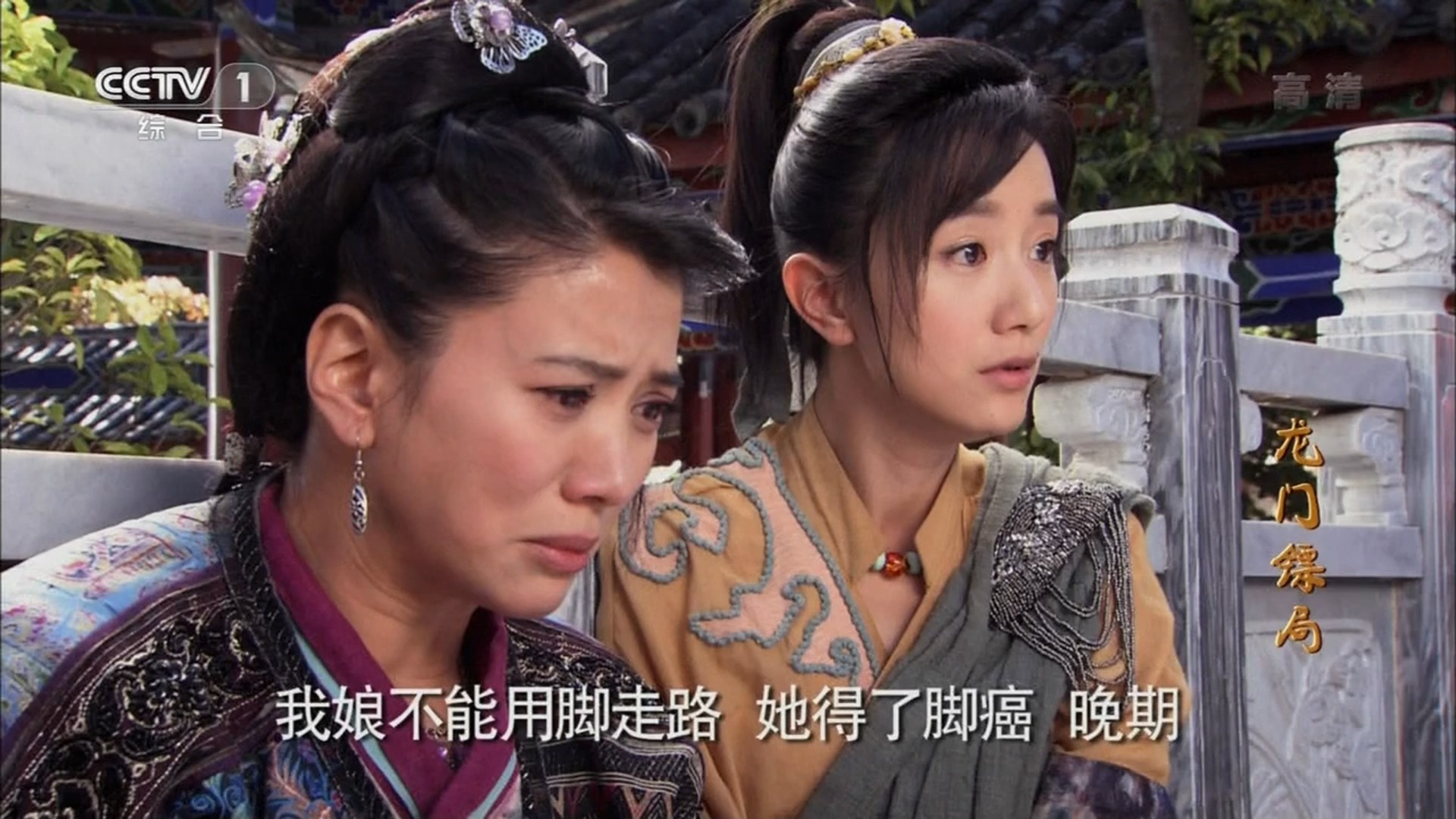 龙门镖局高清修复版 一口气看完全集18