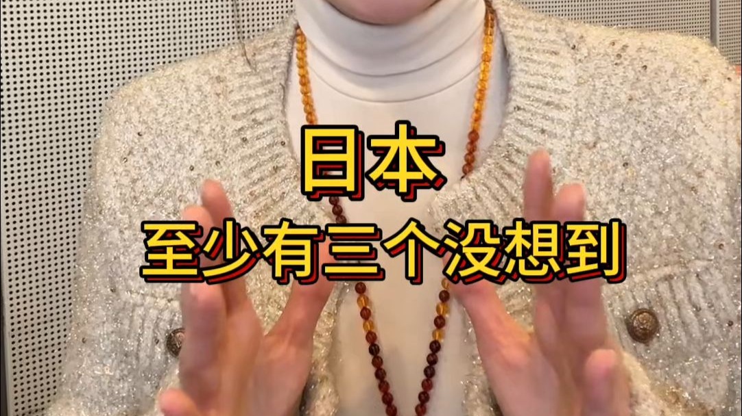 高市把事“搞大了”,日本舆论炸锅了。