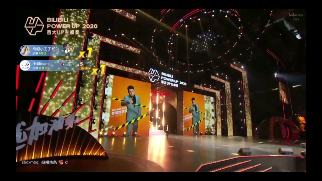 2020百大颁奖典礼,木鱼水心cut